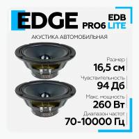 Акустическая система EDGE EDBPRO6 LITE (2 шт.) мидбасс