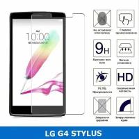 Защитное стекло для LG G4 STYLUS,0.3 мм