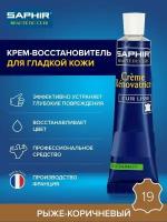 Крем восстановитель кожи Creme RENOVATRICE, SAPHIR, sphr0851/19 (fawn), рыжо-коричневый