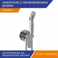 Смеситель с гигиеническим душем Cersanit Flavis 64104