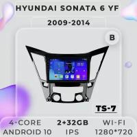 Штатная магнитола TS7 ProMusiс/ 2+32GB/ Hyundai Sonata 6 YF/ Хендай Соната 6/ Комплект В/ магнитола Android 10/2din/ головное устройство/ мультимедиа/