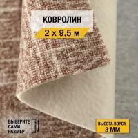 Ковролин, напольное покрытие "Элиз 17 принт" 2х9,5 м. Ковролин метражом "Нева Тафт", коллекция Принт, петлевой, светло-коричневого цвета с высотой ворса 3 мм