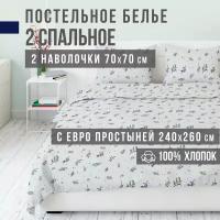 Комплект постельного белья VENTURA LIFE Ранфорс LUXE 2 спальный, евро простыня (70х70), Оливия