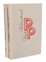 Роберт Рождественский. Избранные произведения в 2 томах (комплект)