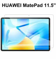 Защитное стекло для Huawei MatePad 11.5 дюймов, 2023 года