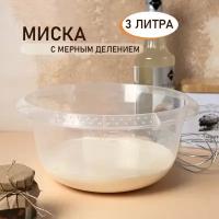 Мерная емкость KONONO для миксера 3 л Миска для кухни Чаша для блендера