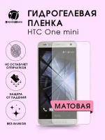 Гидрогелевая защитная пленка HTC One mini