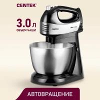 Миксер с чашей Centek CT-1124 (черн/сталь) 600Вт