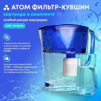 Фильтр-Кувшин для воды Атом
