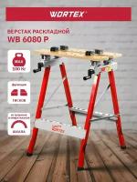 Верстак складной WORTEX WB 6080 P в кор. (60,5x64x80 см, складной, регулировка столешницы 0-90, бамбук.стол) (WB6080PB00011)