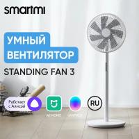 Вентилятор напольный, беспроводной, умный Smartmi Standing Fan 3 PNP6005EU, белый