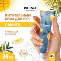 FRUDIA Крем для рук c манго (30г)