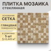 Мозаика стеклянная NS mosaic S-801 298х298 чип 23х23 уп 5 шт