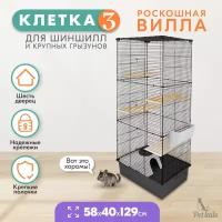 Клетка для шиншилл PetTails № 3, разборная, шаг прута до 14мм; 58х40хh129см, серая