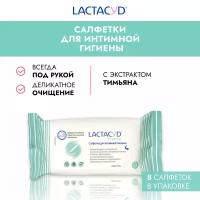 Lactacyd Pharma салфетки с тимьяном для интимной гигиены, 8 шт