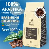 Кофе в зернах CofeFest Roasters Бленд CofeFest 100% Арабика (80% Бразилия Моджиана 20% Эфиопия Сидамо) 1 кг