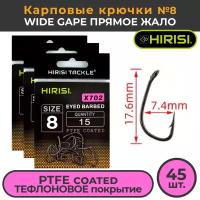 Крючки карповые WIDE GAPE с прямым жалом (X702 №8) 45 шт. из высокоуглеродистой нержавеющей стали с тефлоновым покрытием PTFE COATED для ловли карпа