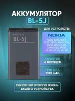 Аккумулятор АКБ ZeepDeep для Nokia BL-5J