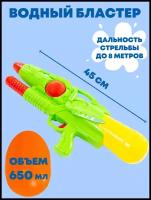 Водный пистолет "Аквадрайв" №4, Полесье (45 см, 650 мл)