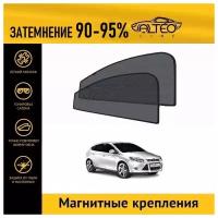 Каркасные автошторки ALTEO PREMIUM на Ford Focus 3 (2010-2015) хэтчбек 5d на передние двери на магнитах с затемнением 90-95%