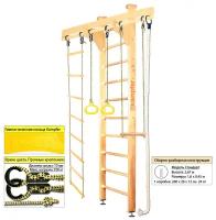 Шведская стенка Kampfer Wooden Ladder Ceiling (№1 Натуральный Стандарт)