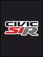 Наклейка на авто "Honda civic SIR" 17х7см