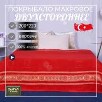 Покрывало махровое 200*220 Турция SABEAS TEKSTIL