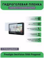 Защитная глянцевая гидрогелевая плёнка на дисплей навигатора Prestigio GeoVision 5066 Progorod