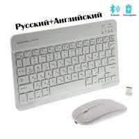 Клавиатура + мышь беспроводные (Bluetooth) Орбита OT-PCM67 Белая