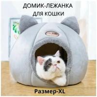 Домик для кошки мягкий / Домик лежанка для кота и маленьких собак / Кошачий дом - XL 40*40*40