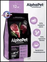 AlphaPet Superpremium (АльфаПет) 12кг с бараниной и потрошками сухой корм для взрослых собак средних пород с чувствительным пищеварением