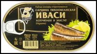 5 Морей Консервированная сардина тихоокеанская Иваси копченая в масле, 175 г