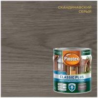 Пропитка-антисептик PINOTEX Classic Plus 3 в 1 Скандинавский серый 2,5л