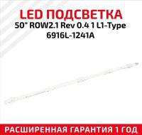 LED подсветка (светодиодная планка) для телевизора 50" ROW2.1 Rev 0.4 1 L1-Type 6916L-1241A