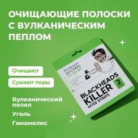 Полоски для носа Professor SkinGOOD для глубокого очищения, 2шт