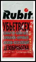 Средство от клещей, комаров, блох, мух, тараканов, муравьев Зафизан 20мл Рубит