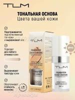 Тональный крем TLM SPF 15 Foundation color Changing 30 мл