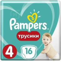 Подгузники трусы Pampers Pants Maxi 16шт