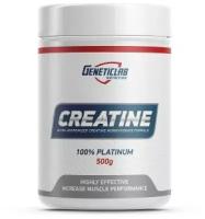 GeneticLab Nutrition Creatine 500 г