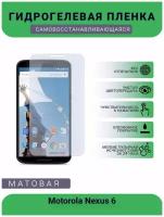 Гидрогелевая защитная пленка для телефона Motorola Nexus 6, матовая, противоударная, гибкое стекло, на дисплей