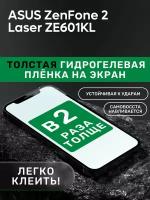 Гидрогелевая утолщённая защитная плёнка на экран для ASUS ZenFone 2 Laser ZE601KL