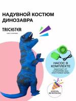 Костюм карновальный Динозавр T-Rex надувной синий