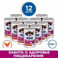 Влажный диетический корм для собак Hill's Pr.Diet Gastro Biome при расстройствах пищеварения и для заботы о микробиоме кишечника, курица 12шт*370г