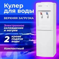 Кулер для воды SONNEN FSE-02W, напольный, нагрев/охлаждение электронное, 2 крана, белый, 456172