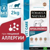 Сухой ветеринарный беззерновой корм для собак средних и крупных пород, Formula Natural VET CARE HIPOALERGENIC - при пищевой аллергии, Бразилия, 2 кг