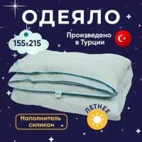 Одеяло 1,5 спальное облегченное, летнее ALOE VERA 155X215 см, белый