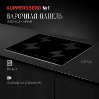 Встраиваемая электрическая варочная панель Kuppersberg ICS 608