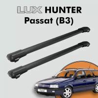 Багажник на крышу LUX HUNTER для Volkswagen Passat (B3) 1988-1993, на рейлинги с просветом, L42-B, черный