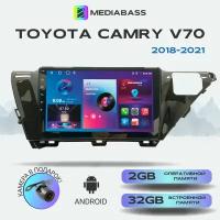 Магнитола Mediabass Toyota Camry V70 2018+, Android 12, 2/32ГБ, 4-ядерный процессор, QLED экран с разрешением 1280*720, чип-усилитель YD7388 / Тойота Камри В70