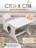 Детский стол и стул "Растуши",белый, ЛДСП, дерево, 70–150см